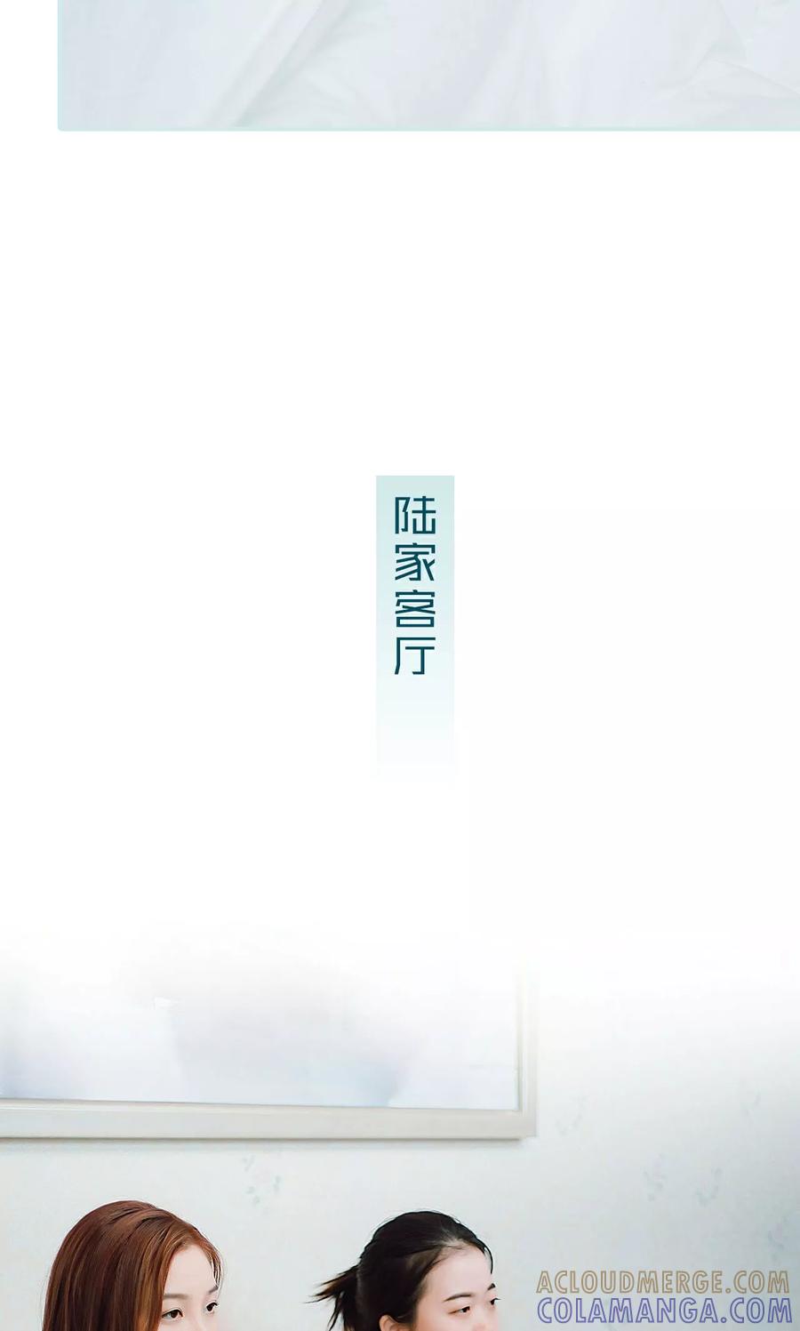 《亡妻归来》第34话 第11页