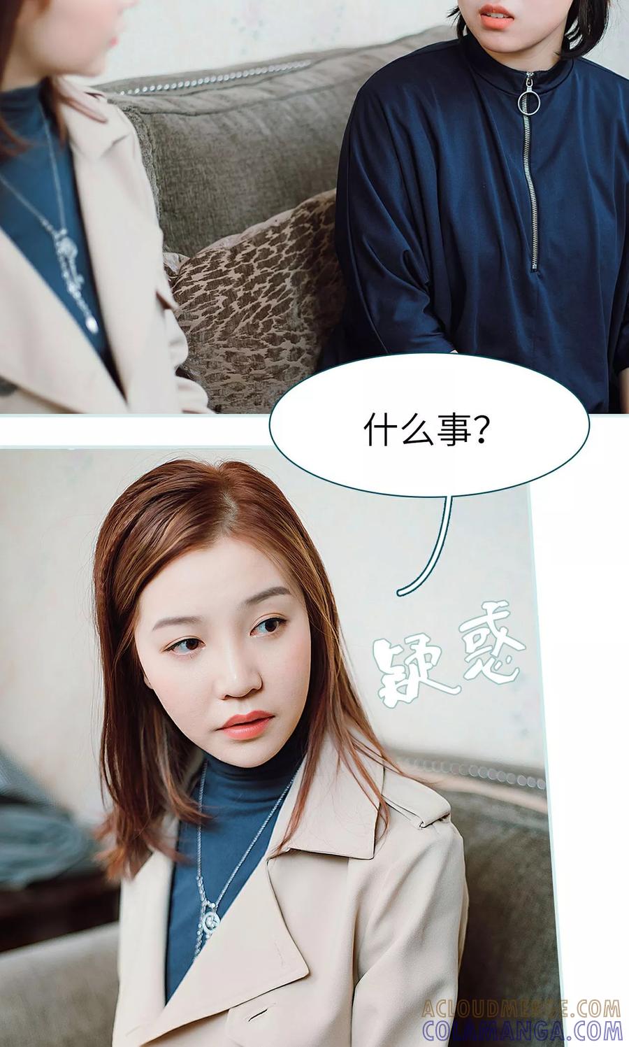 《亡妻归来》第34话 第13页