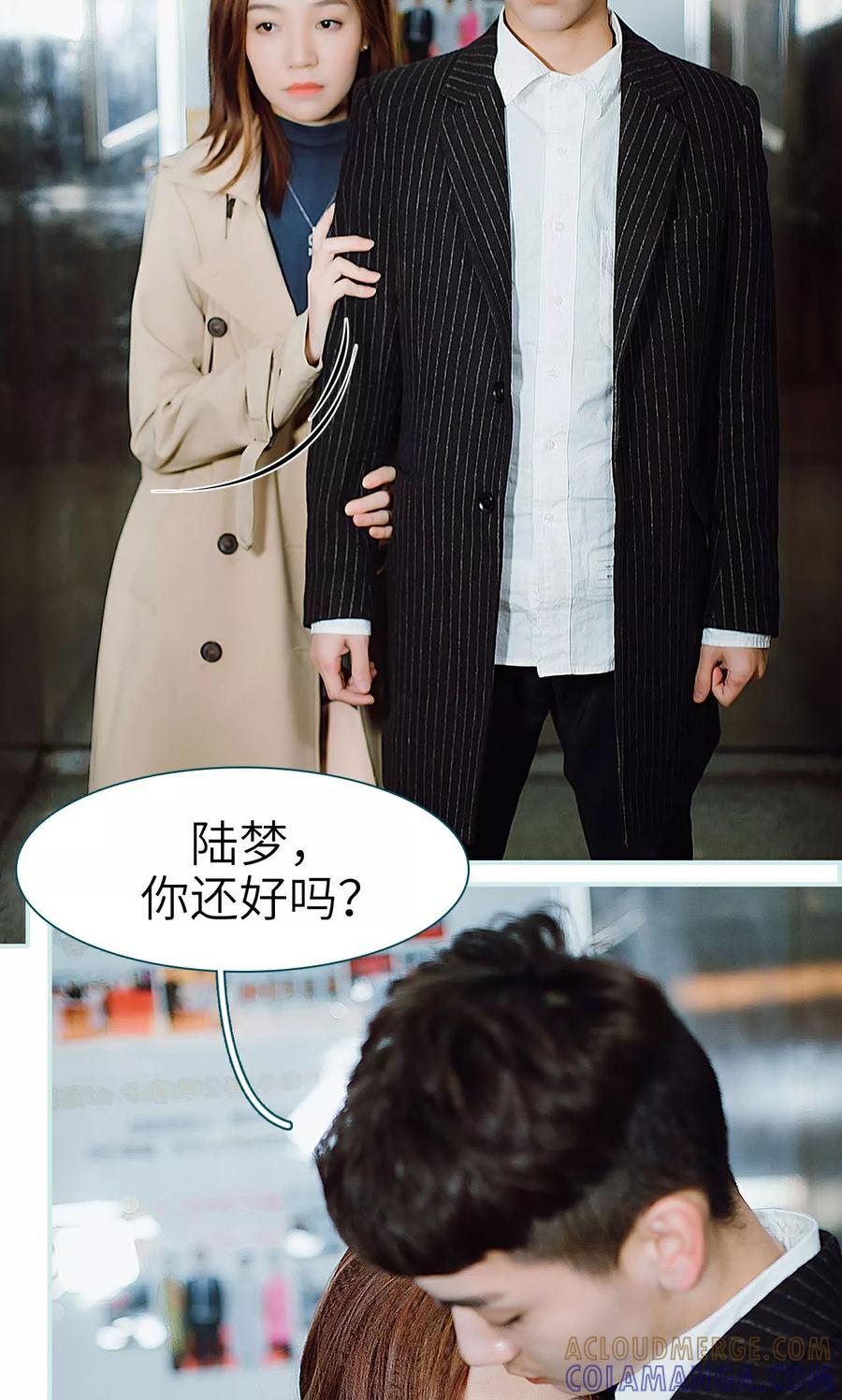 《亡妻归来》第34话 第25页