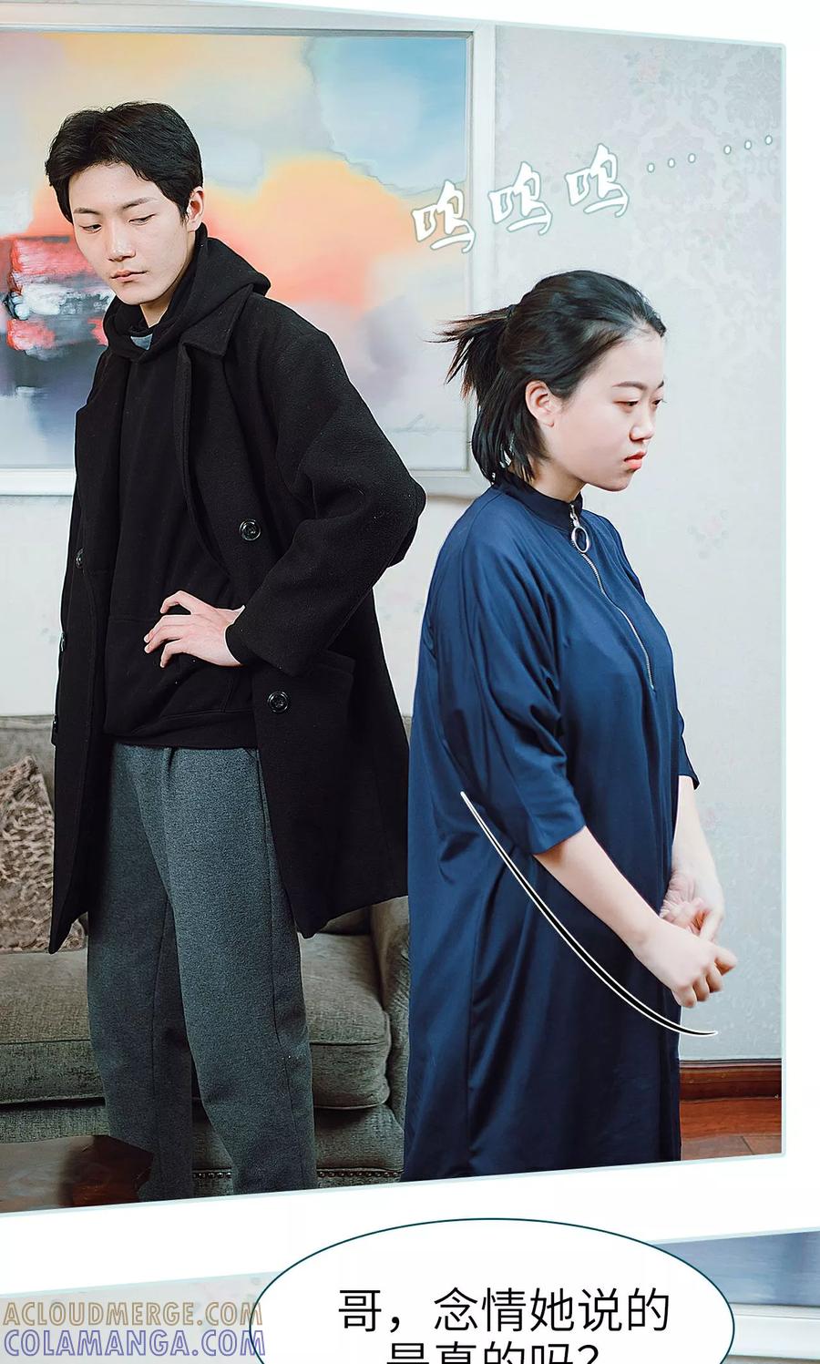 《亡妻归来》第34话 第17页