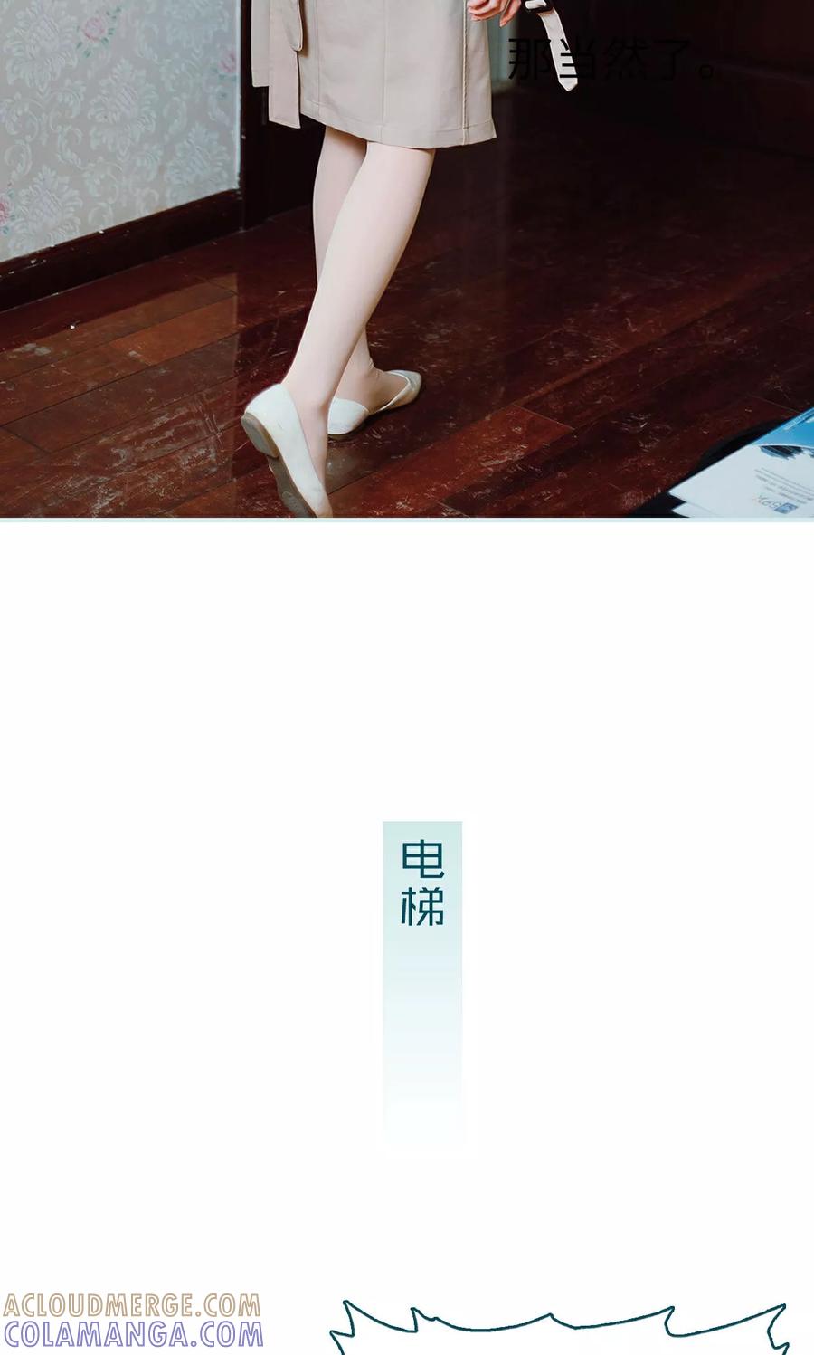 《亡妻归来》第34话 第21页
