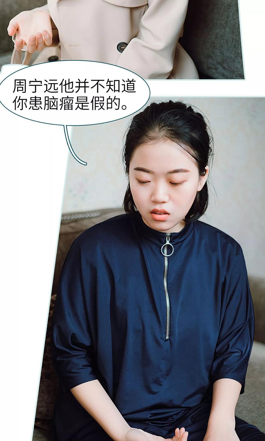 《亡妻归来》第34话 第14页