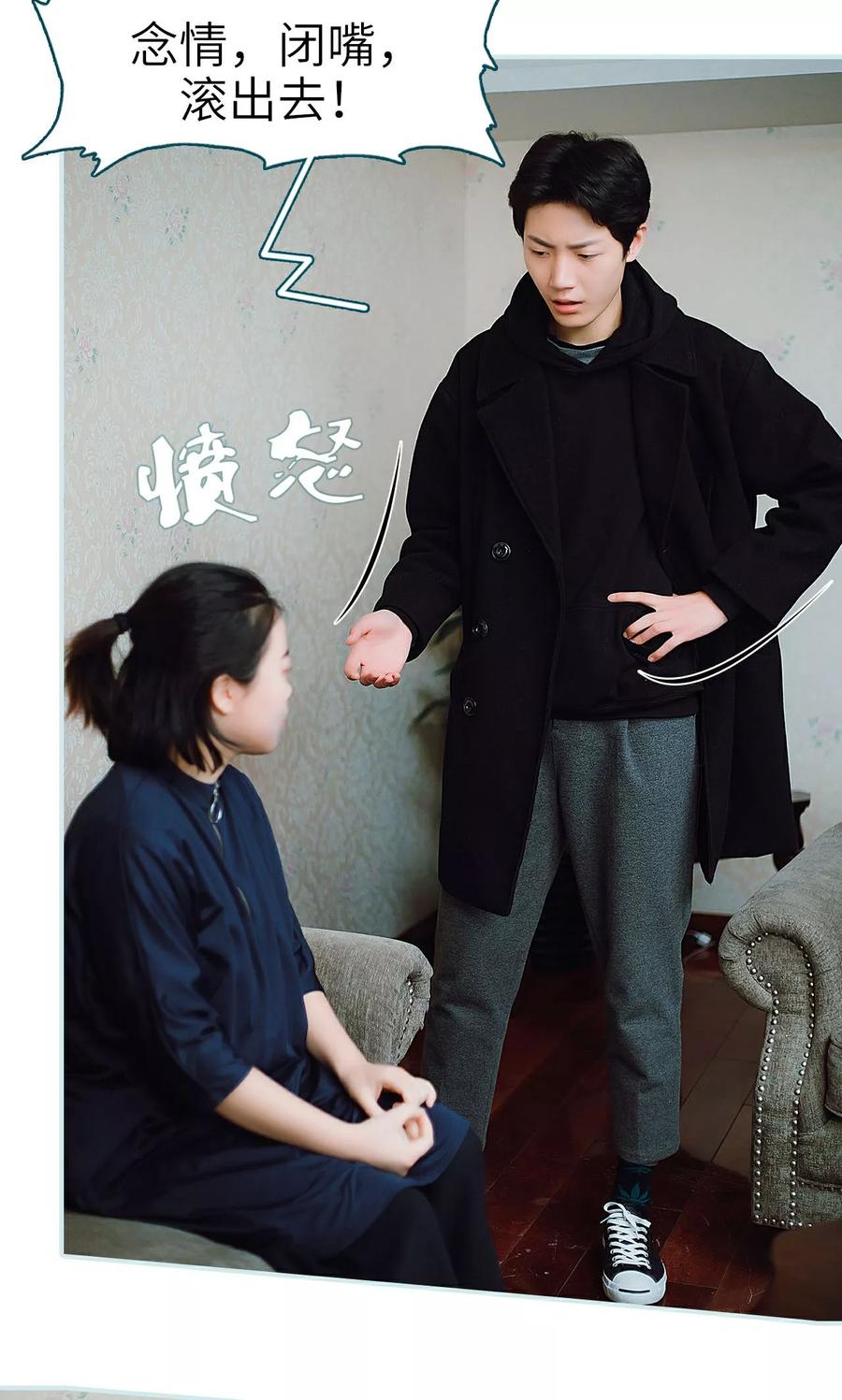 《亡妻归来》第34话 第16页
