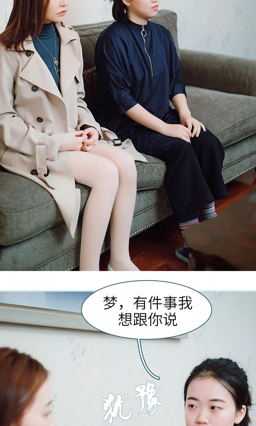 《亡妻归来》第34话 第12页