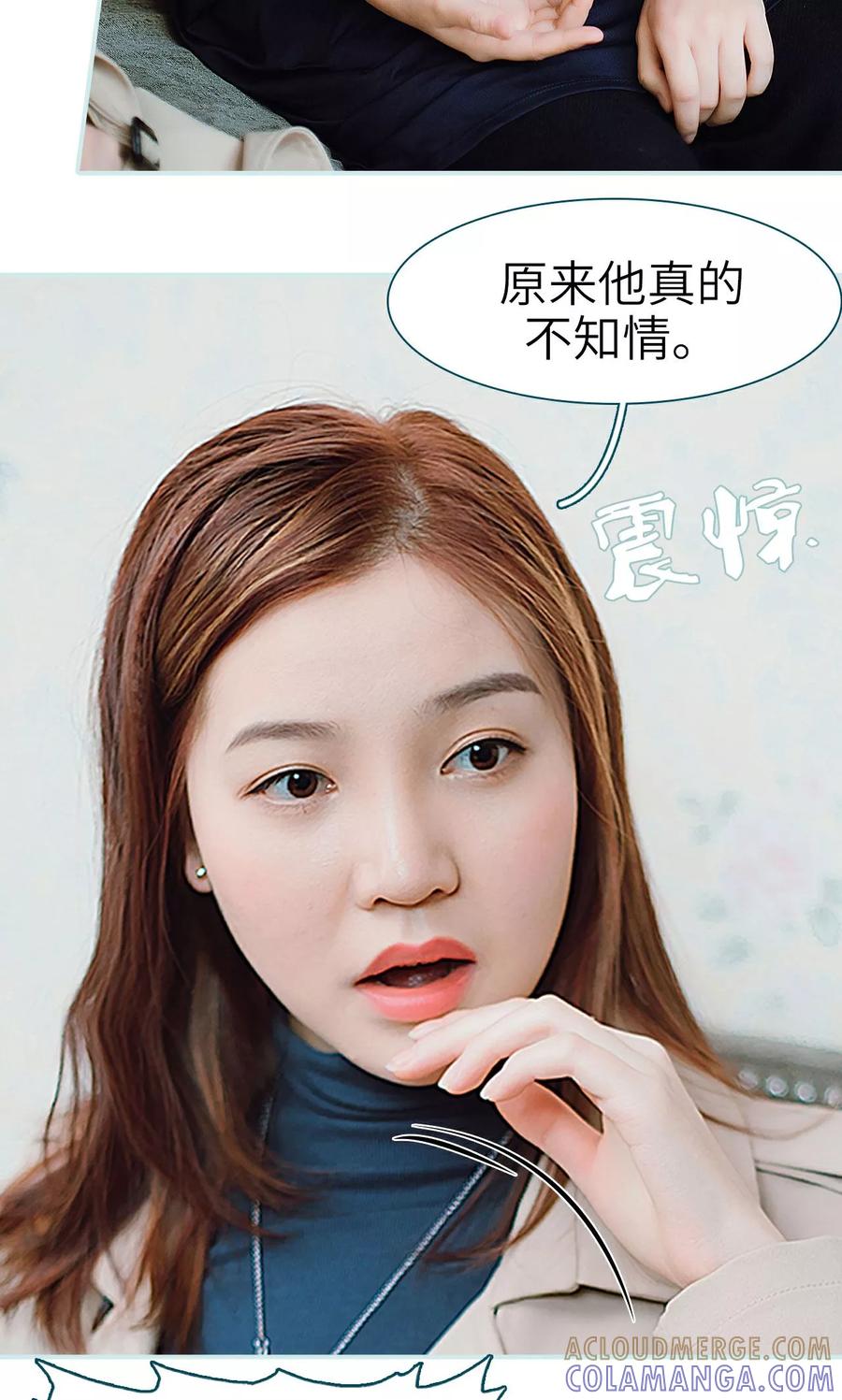 《亡妻归来》第34话 第15页