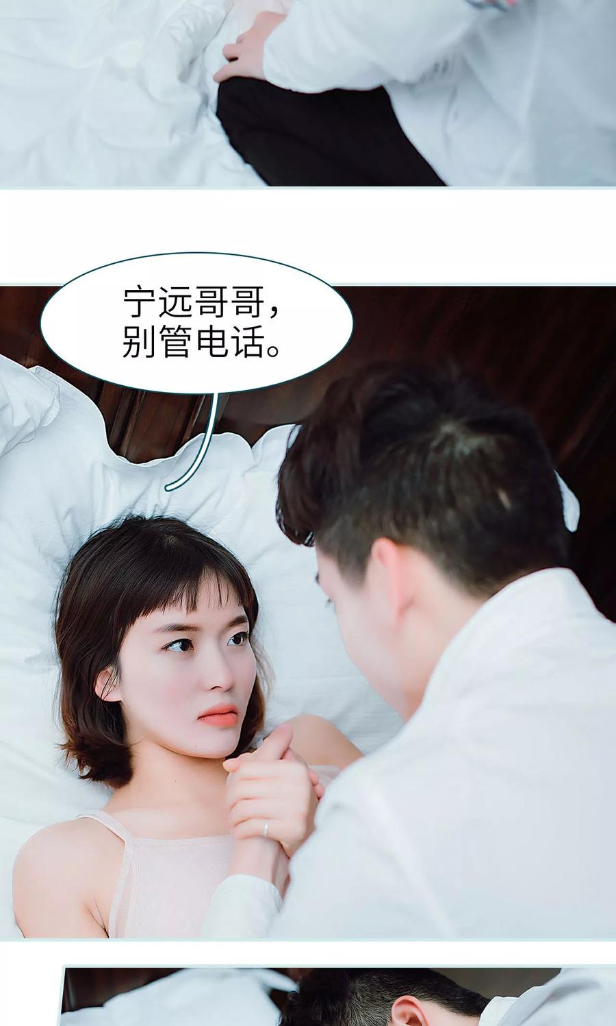 《亡妻归来》第34话 第4页