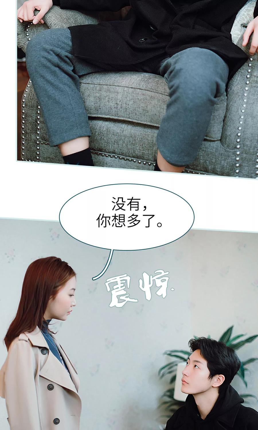 《亡妻归来》第35话 第12页