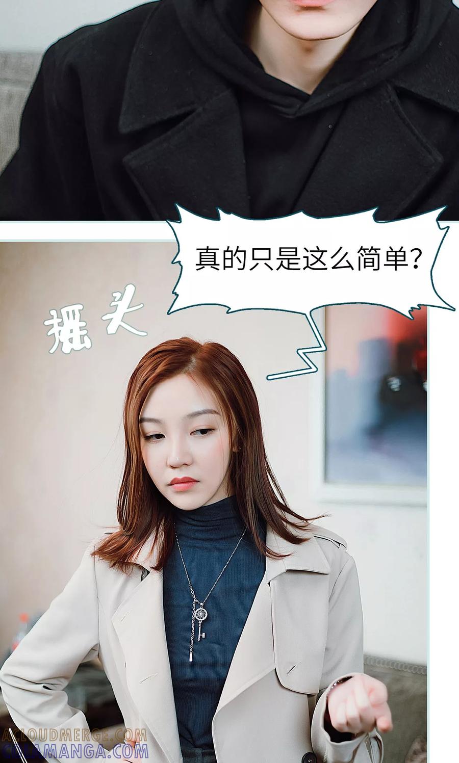 《亡妻归来》第35话 第5页