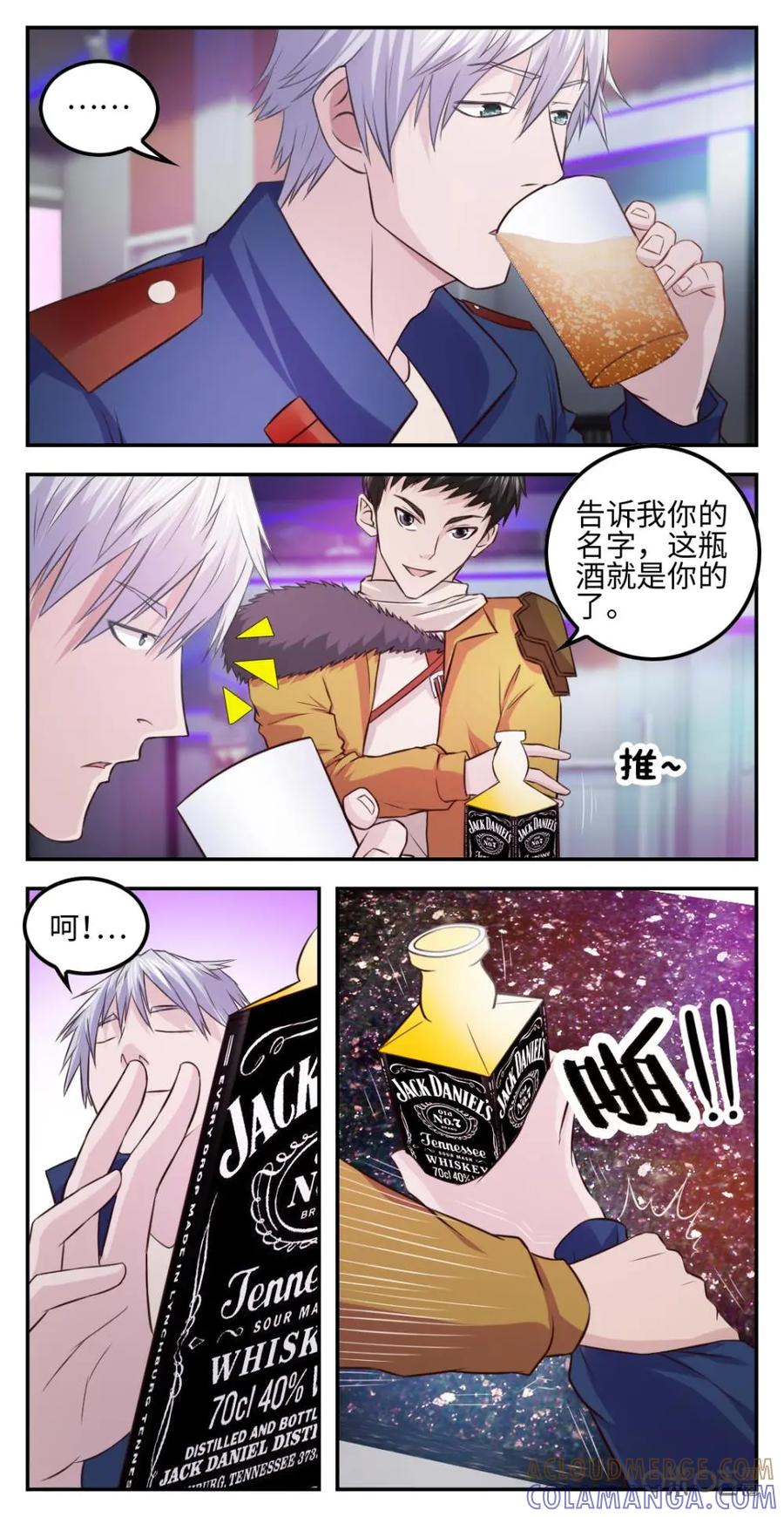 《光明帝君》第34话：悬赏任务 第11页