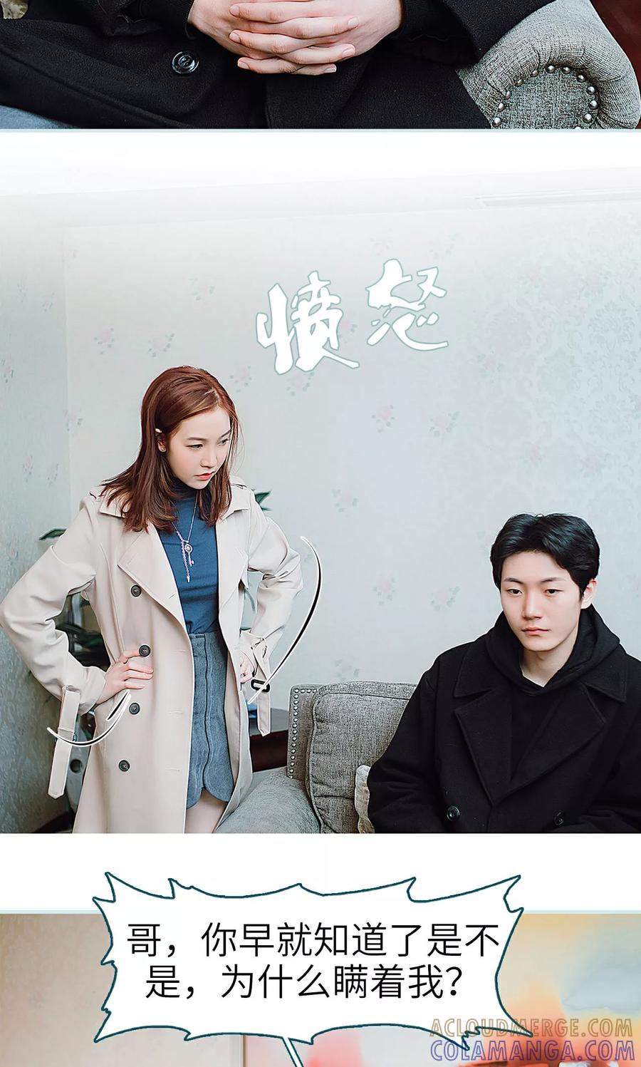 《亡妻归来》第35话 第3页