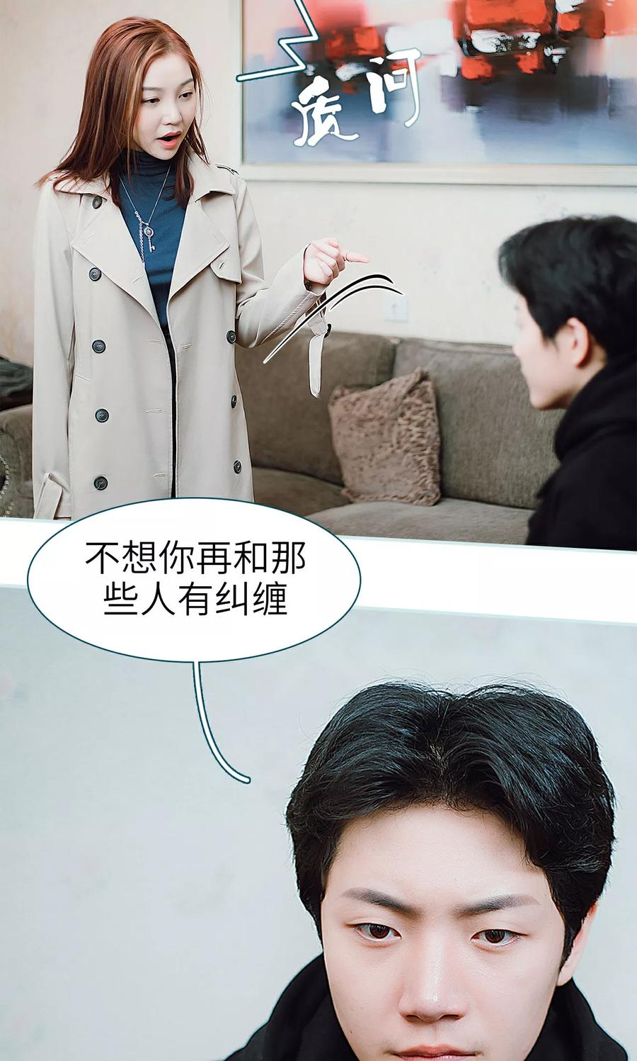 《亡妻归来》第35话 第4页