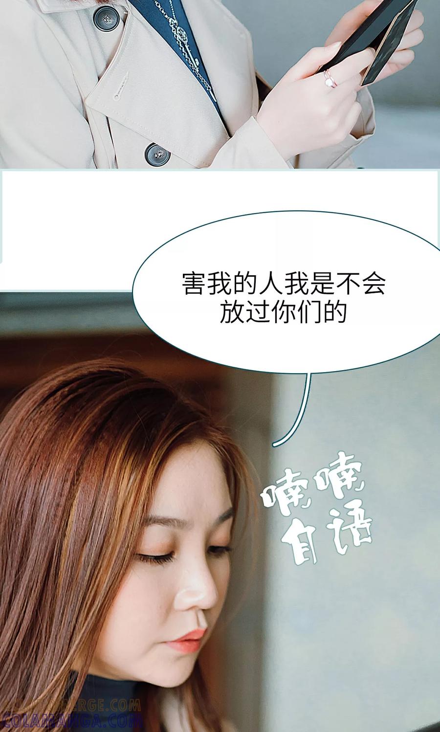 《亡妻归来》第35话 第25页