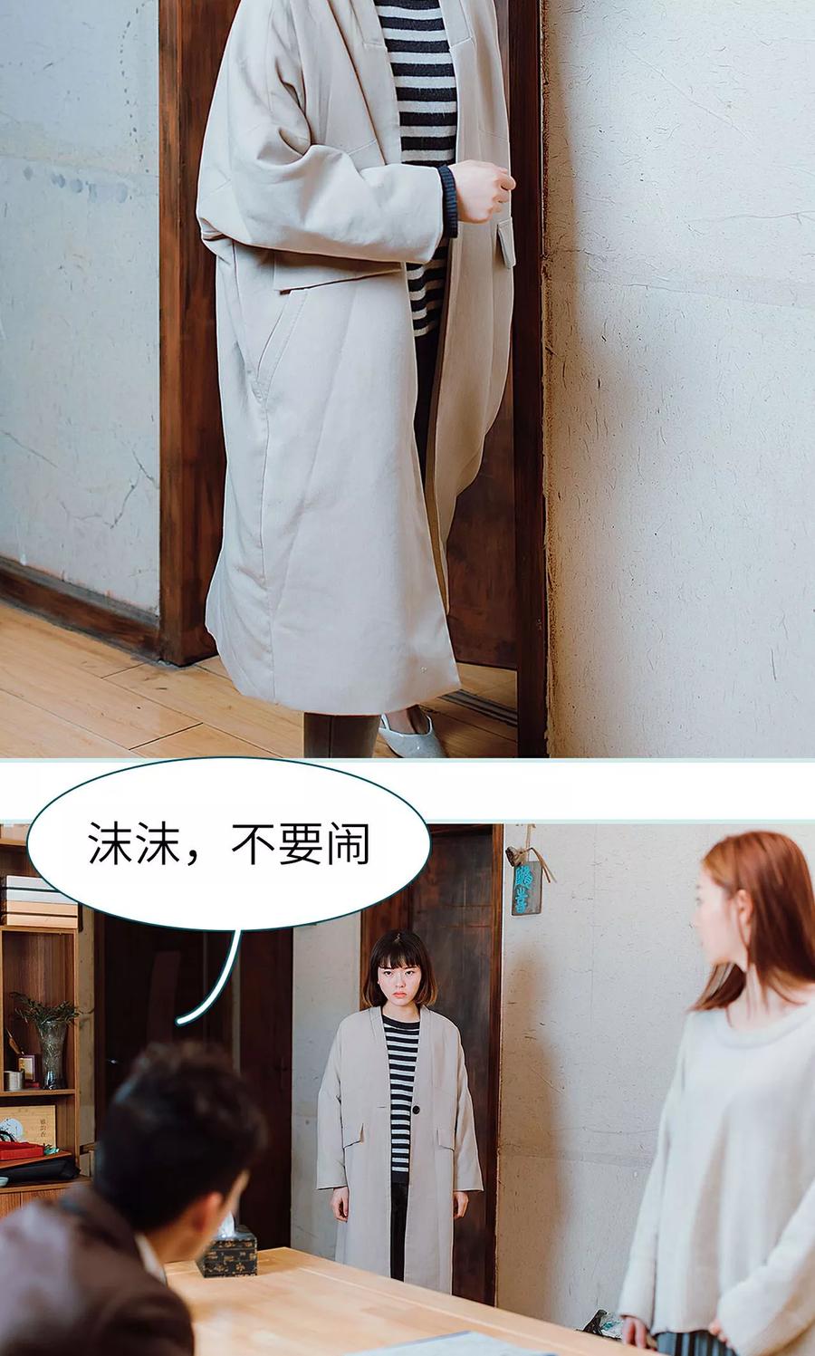 《亡妻归来》第36话 第24页