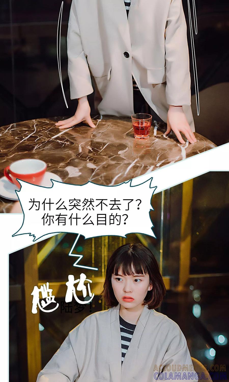 《亡妻归来》第36话 第9页