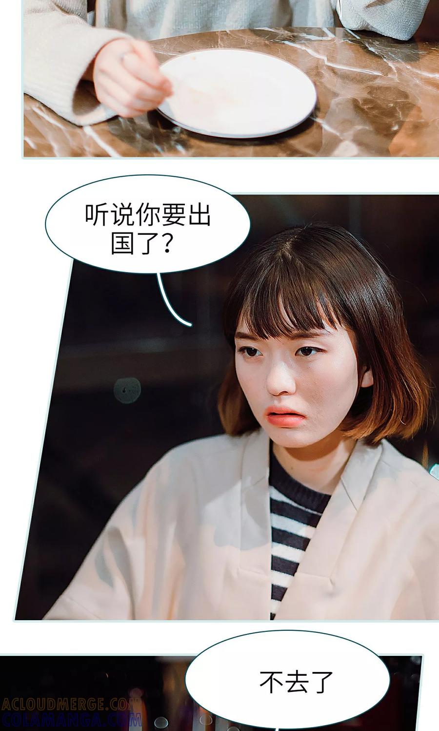 《亡妻归来》第36话 第7页