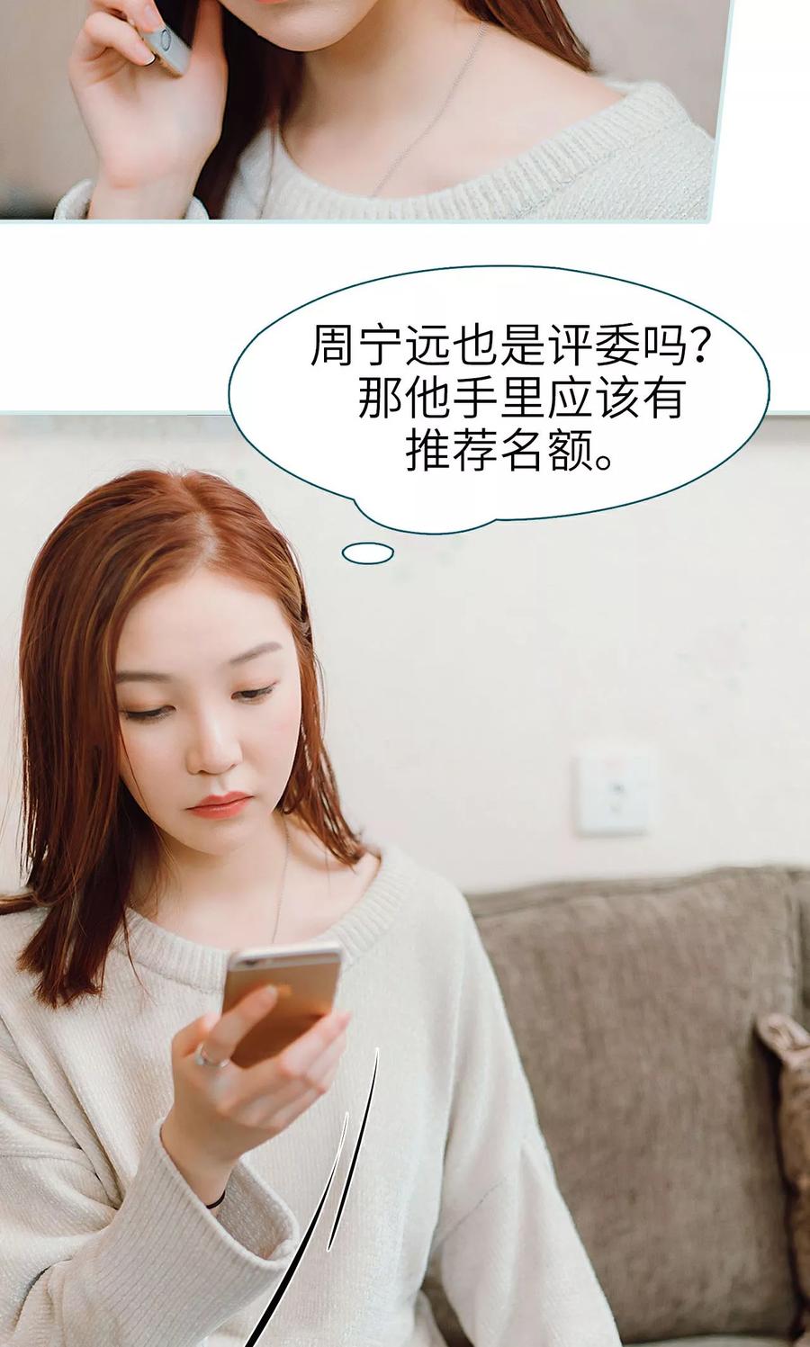《亡妻归来》第36话 第18页