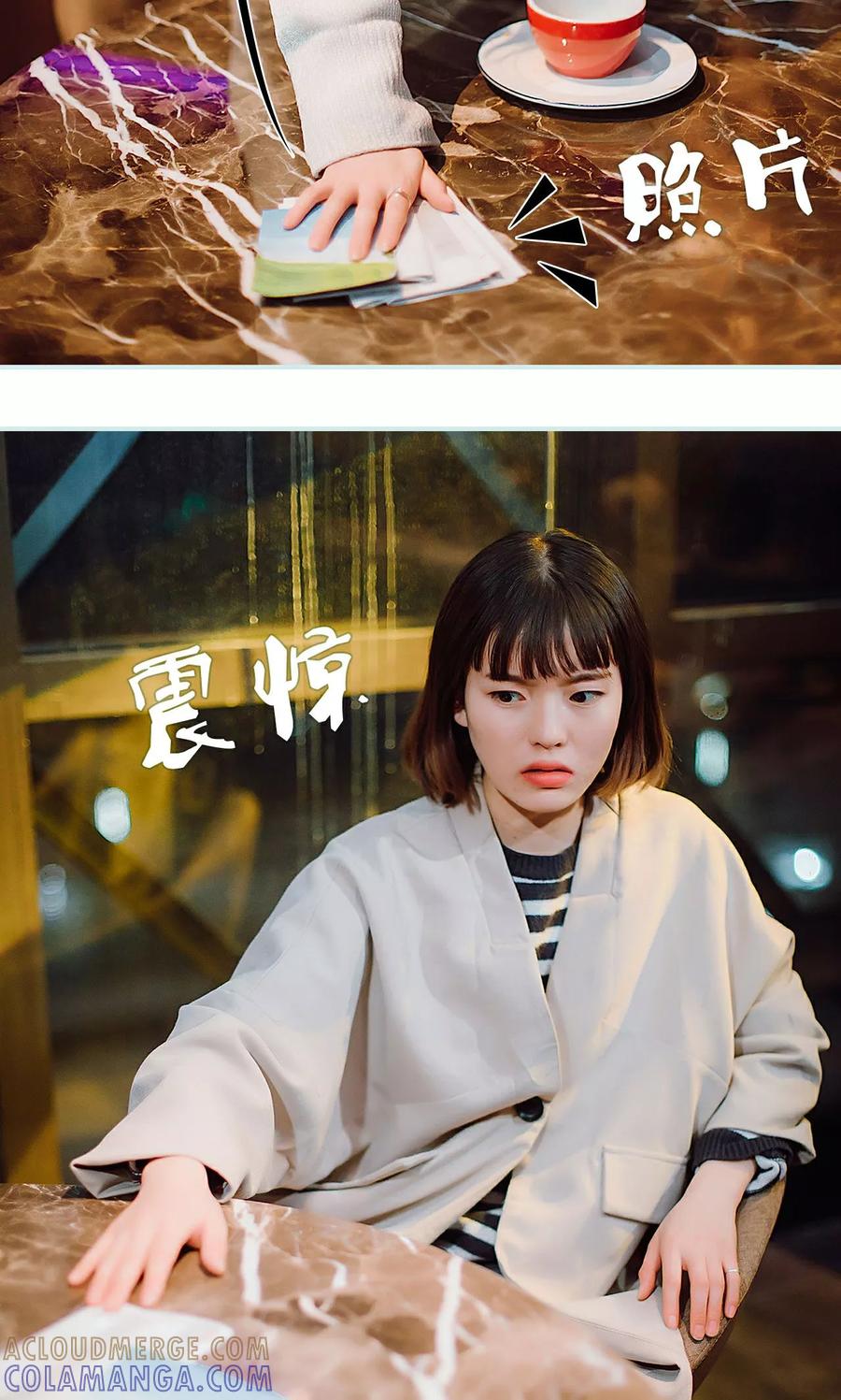 《亡妻归来》第36话 第13页