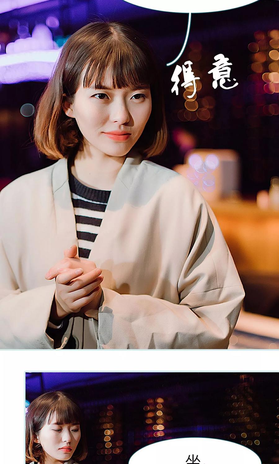 《亡妻归来》第36话 第4页