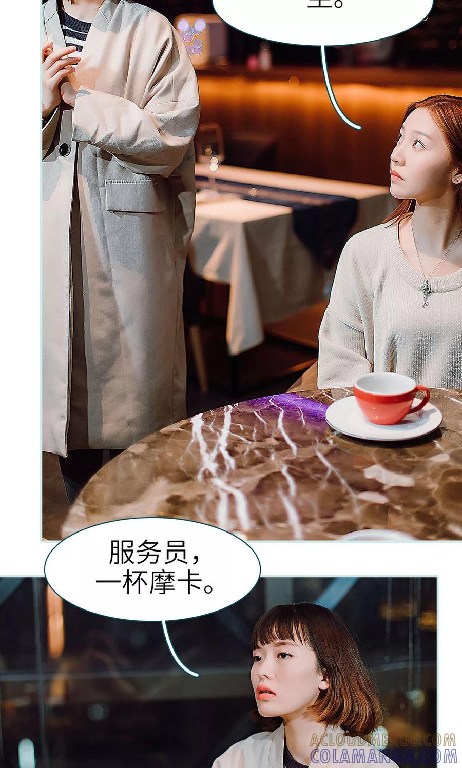 《亡妻归来》第36话 第5页