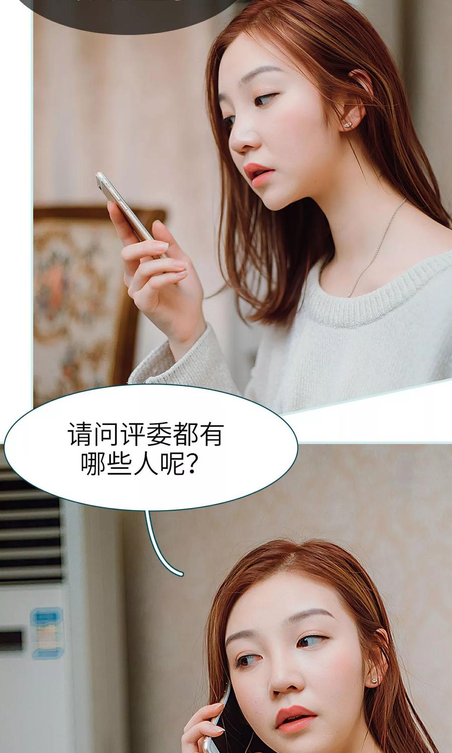 《亡妻归来》第36话 第16页