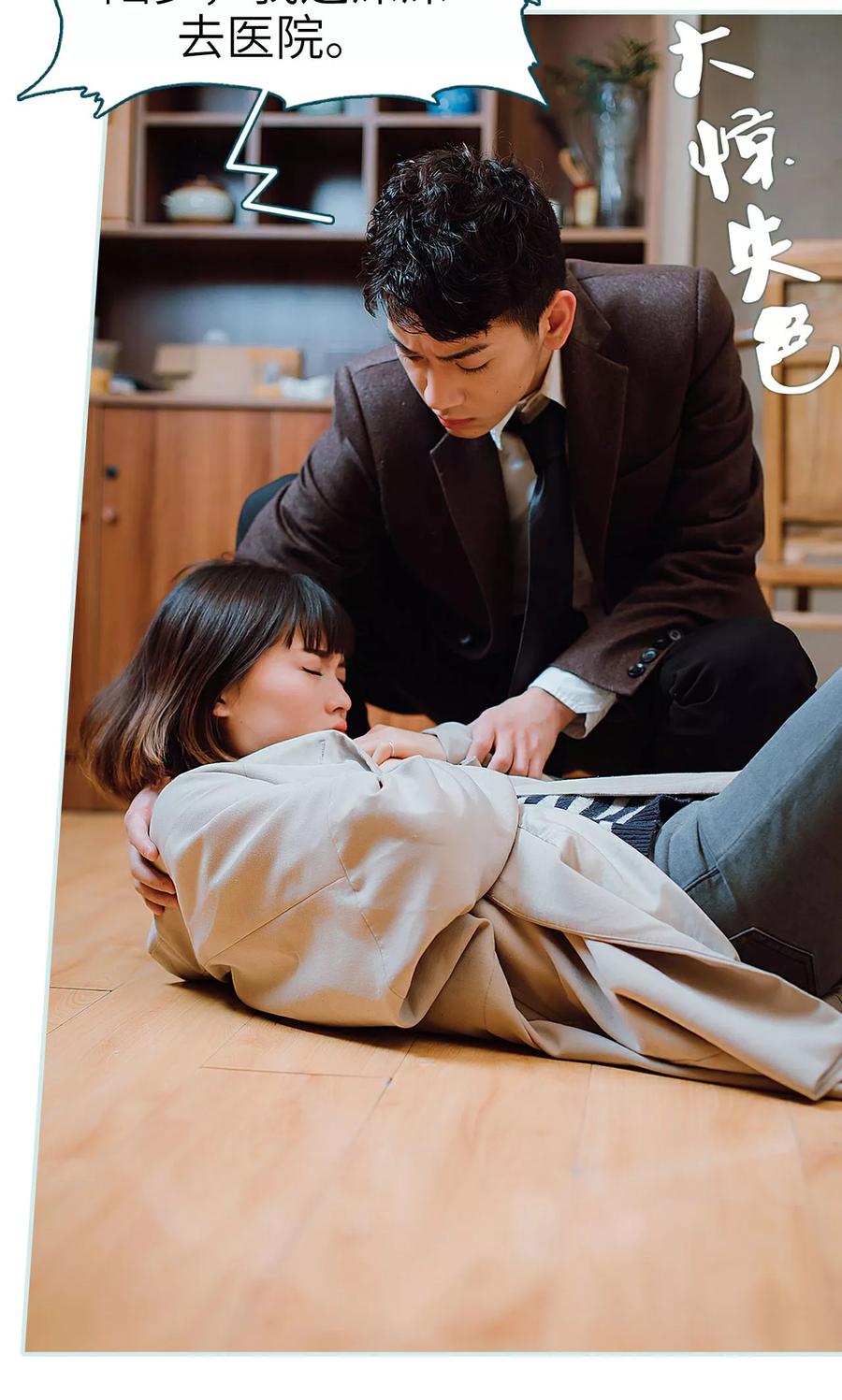 《亡妻归来》第36话 第26页
