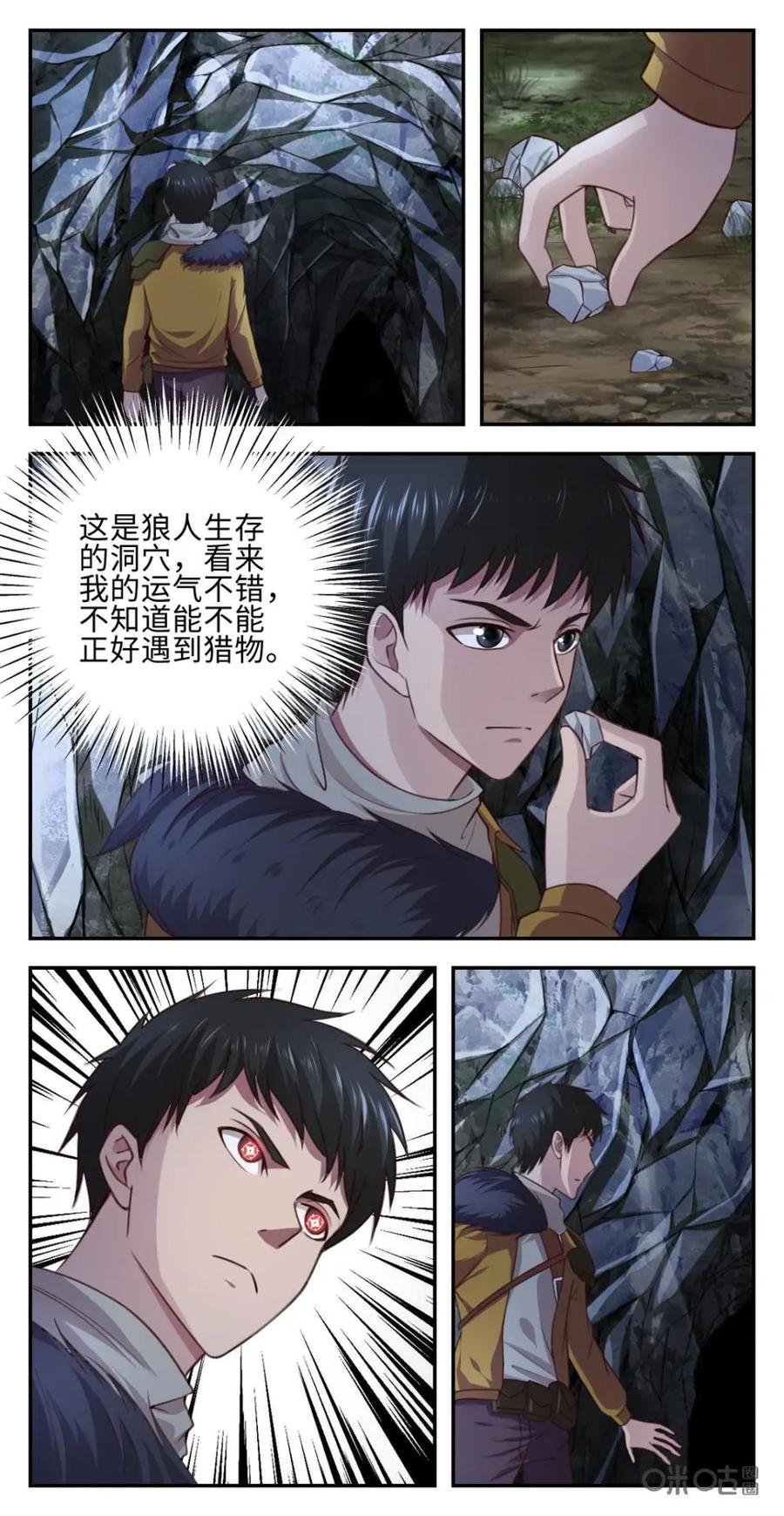 《光明帝君》第35话：恶魔的交易 第10页