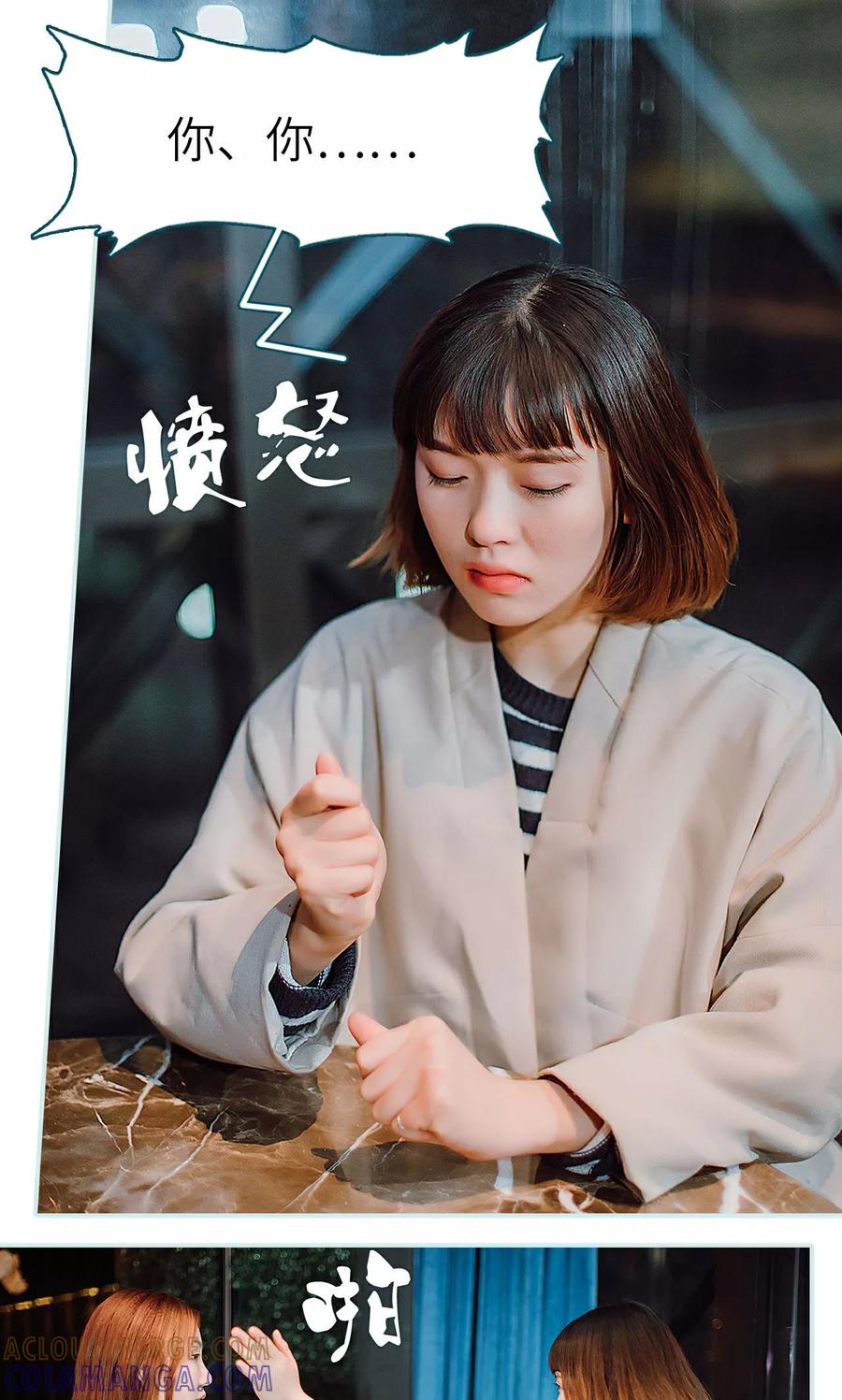 《亡妻归来》第36话 第11页