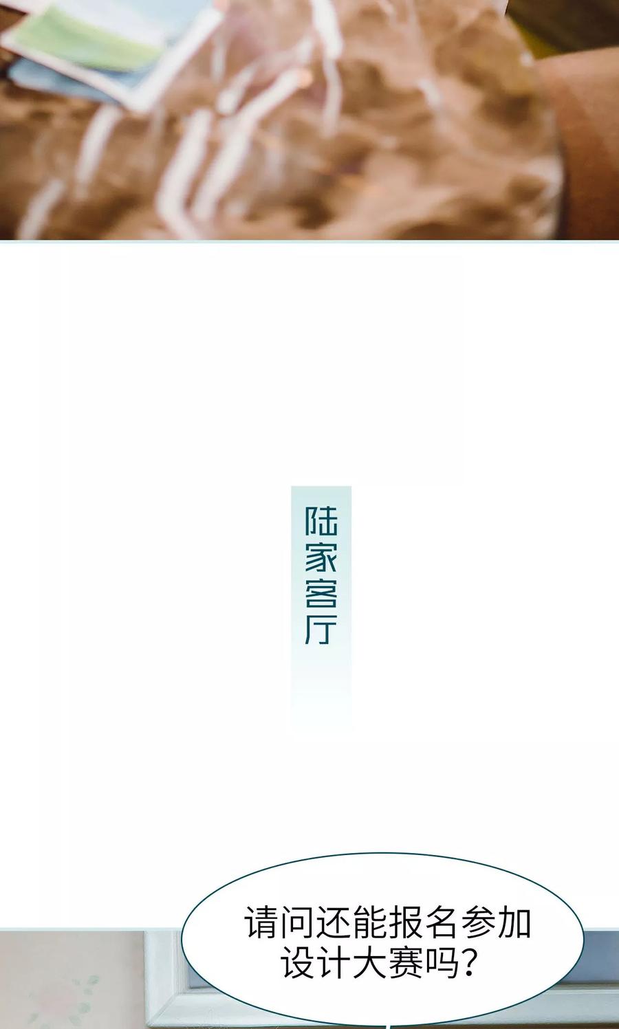 《亡妻归来》第36话 第14页