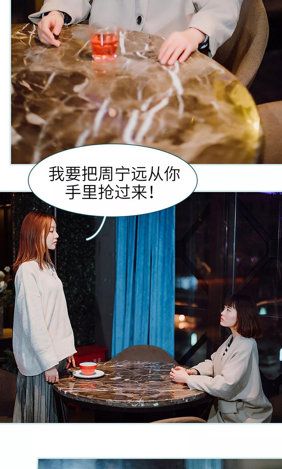 《亡妻归来》第36话 第10页