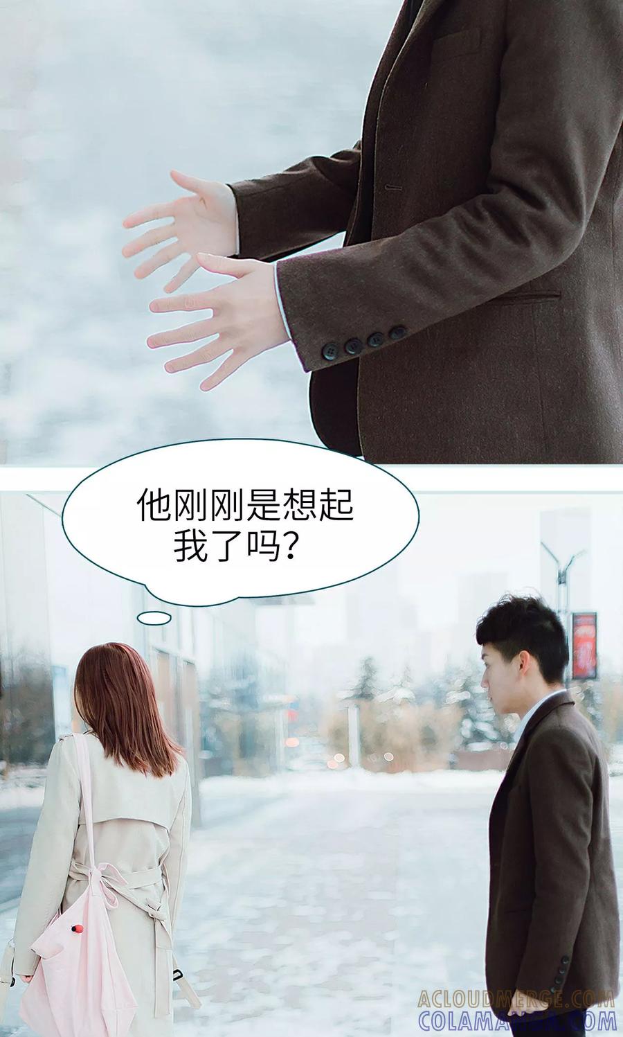 《亡妻归来》第37话 第9页