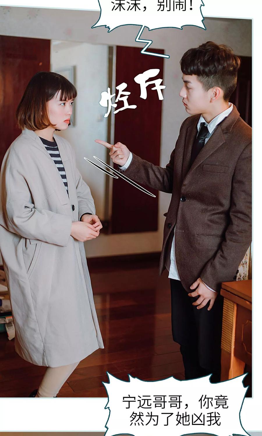 《亡妻归来》第37话 第22页