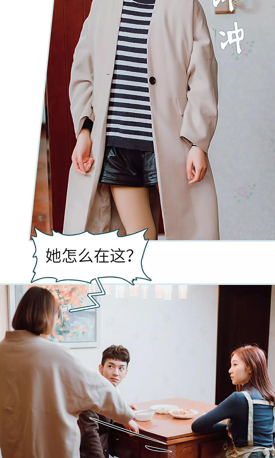 《亡妻归来》第37话 第20页