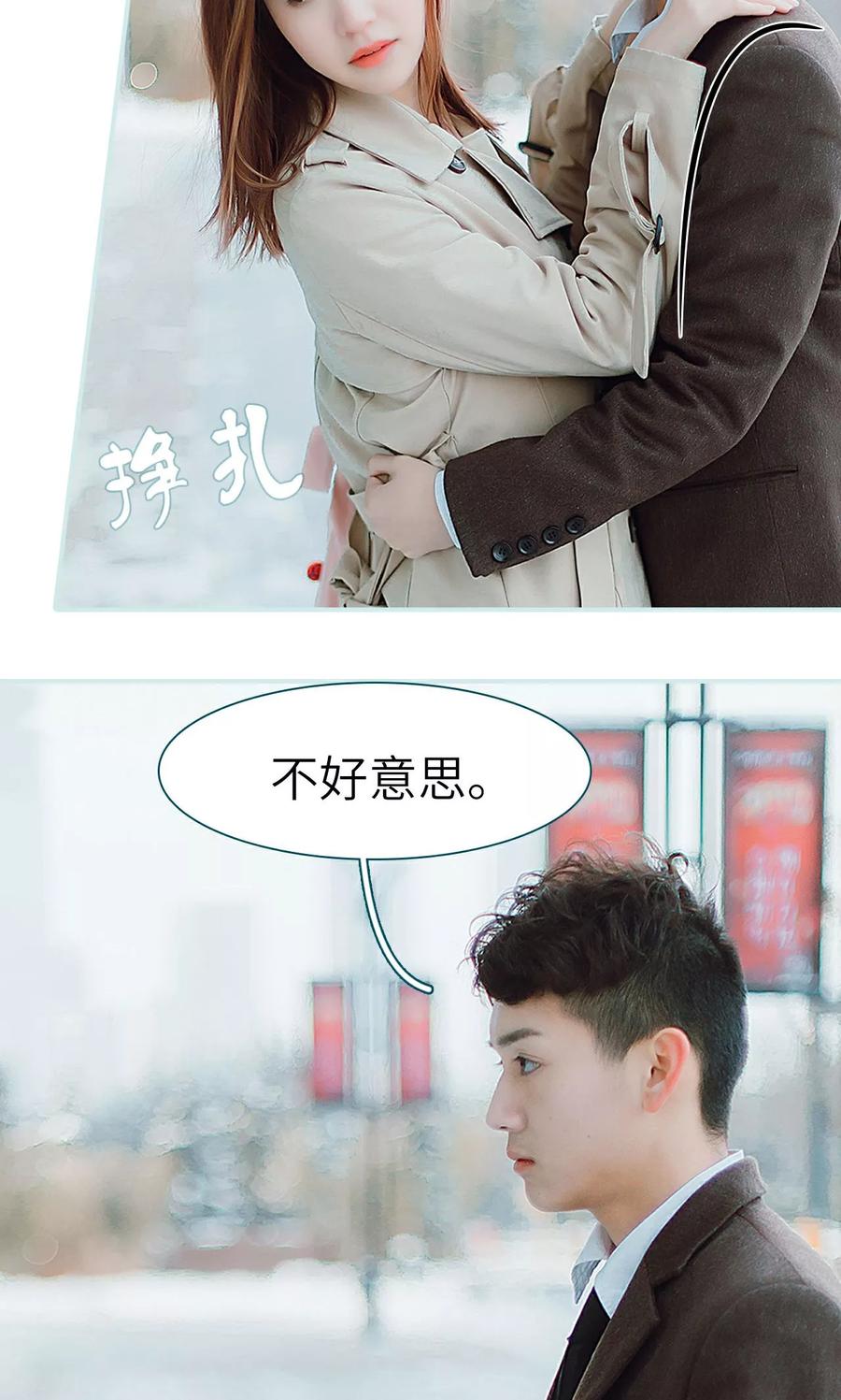 《亡妻归来》第37话 第8页