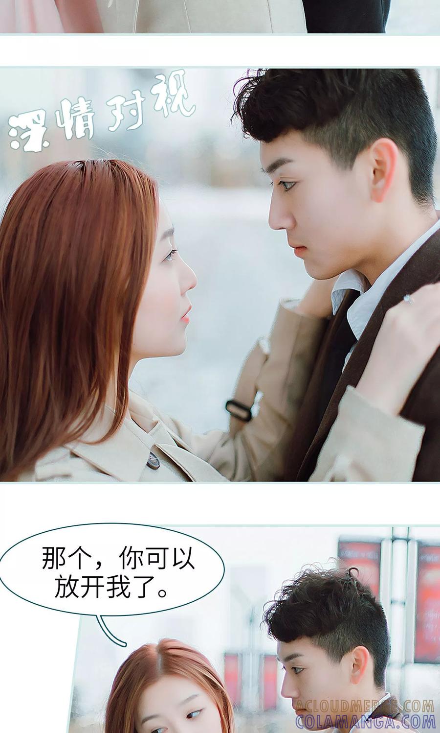 《亡妻归来》第37话 第7页