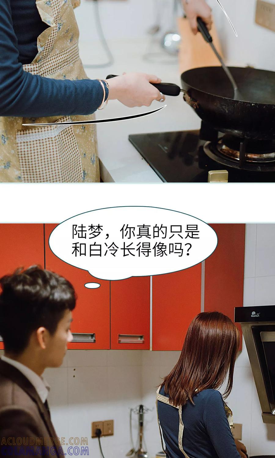 《亡妻归来》第37话 第17页
