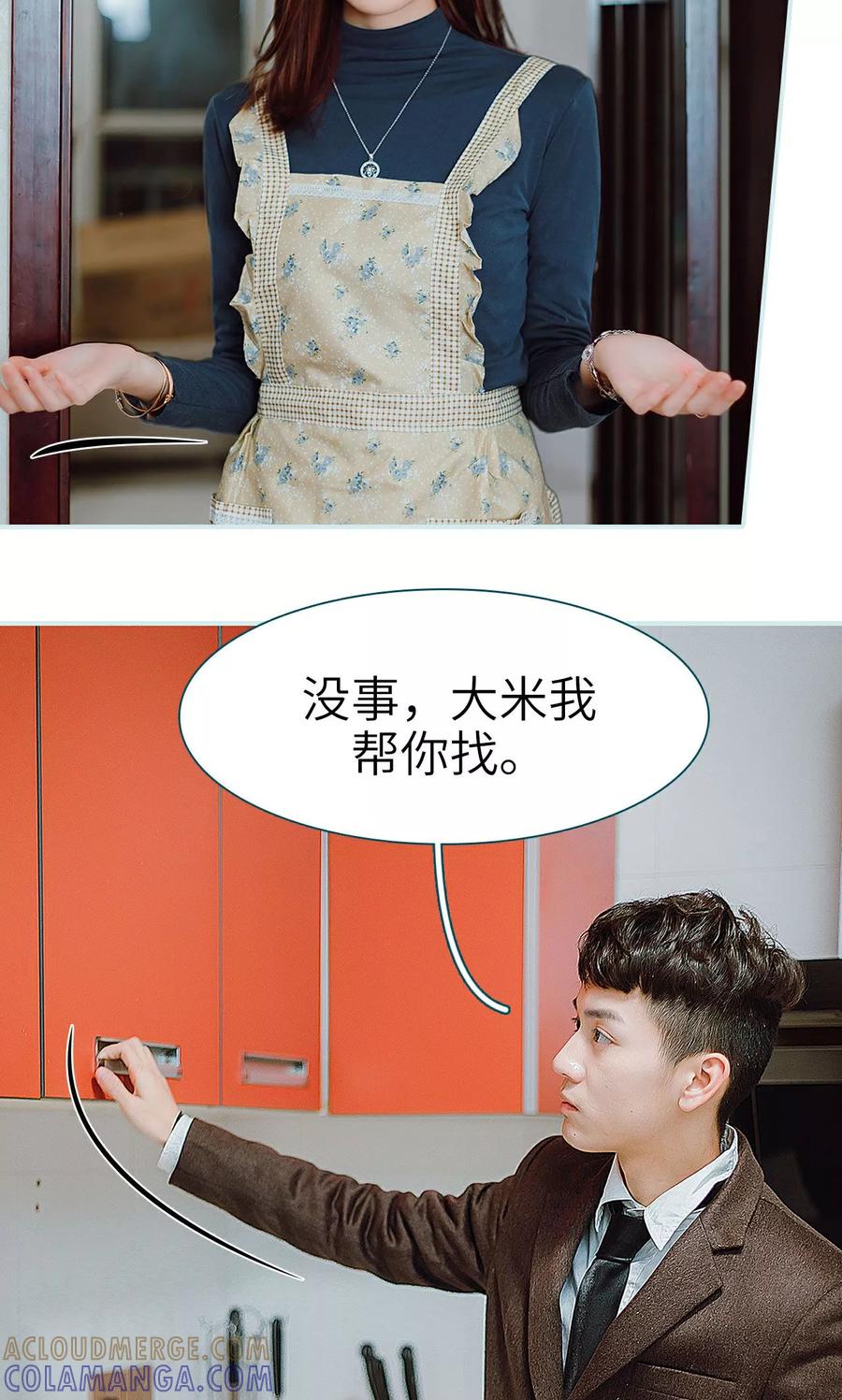 《亡妻归来》第37话 第15页