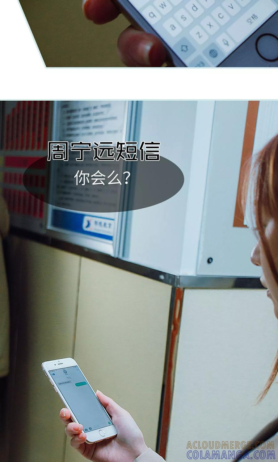《亡妻归来》第38话 第19页