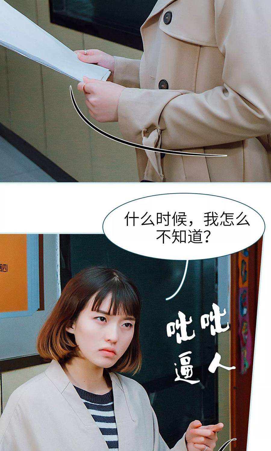 《亡妻归来》第38话 第12页