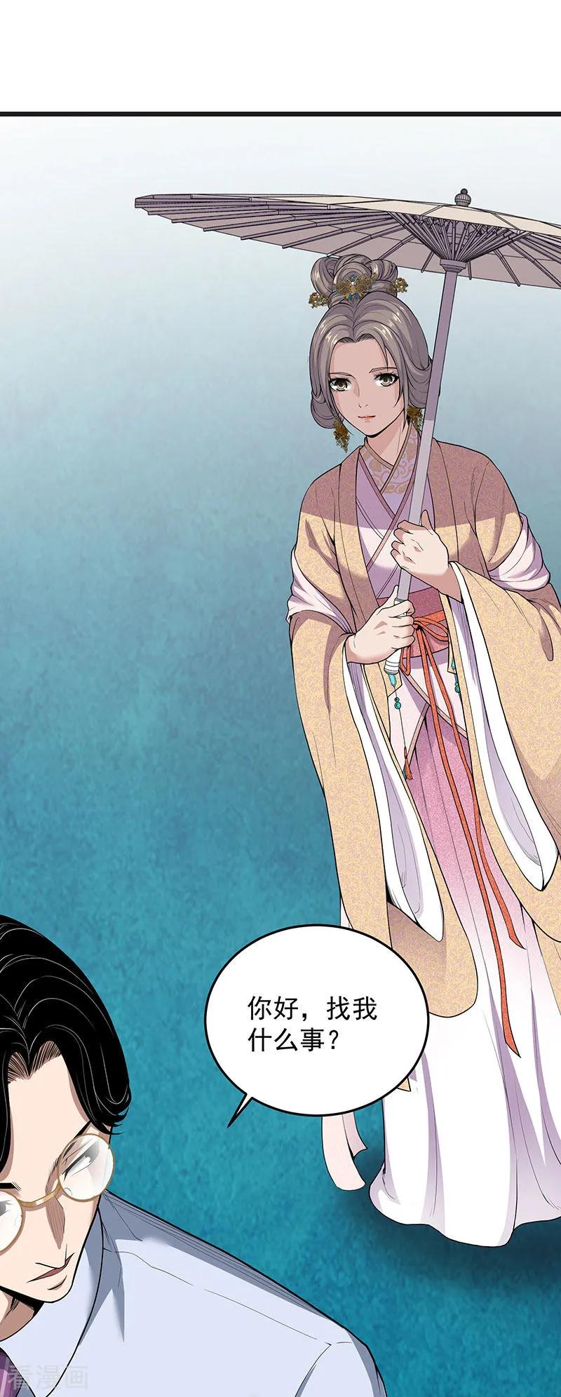 《挑战者还是空想家》第34话 告白 第51页