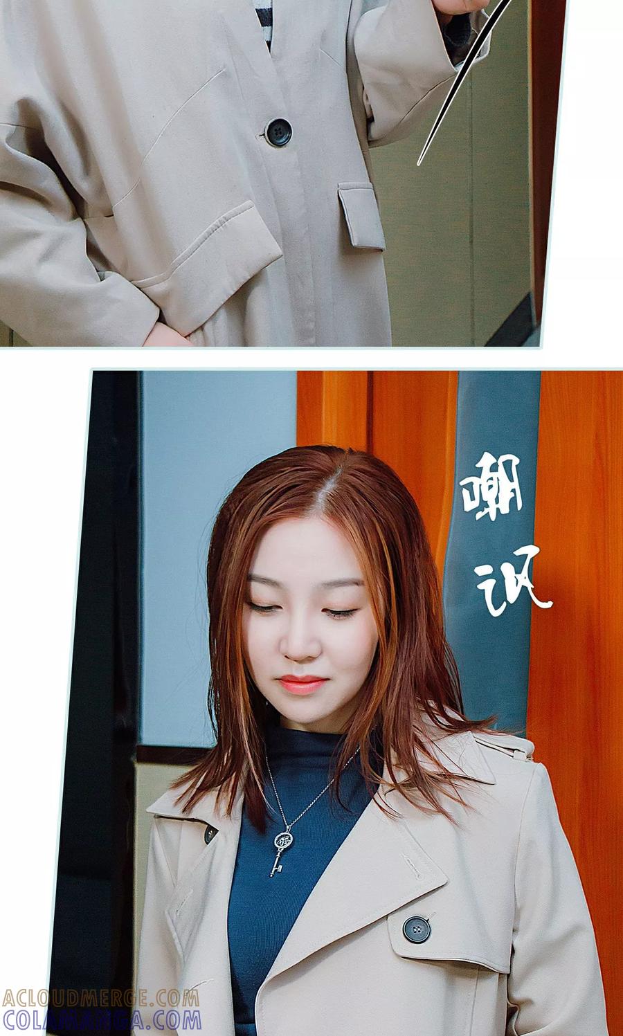 《亡妻归来》第38话 第13页