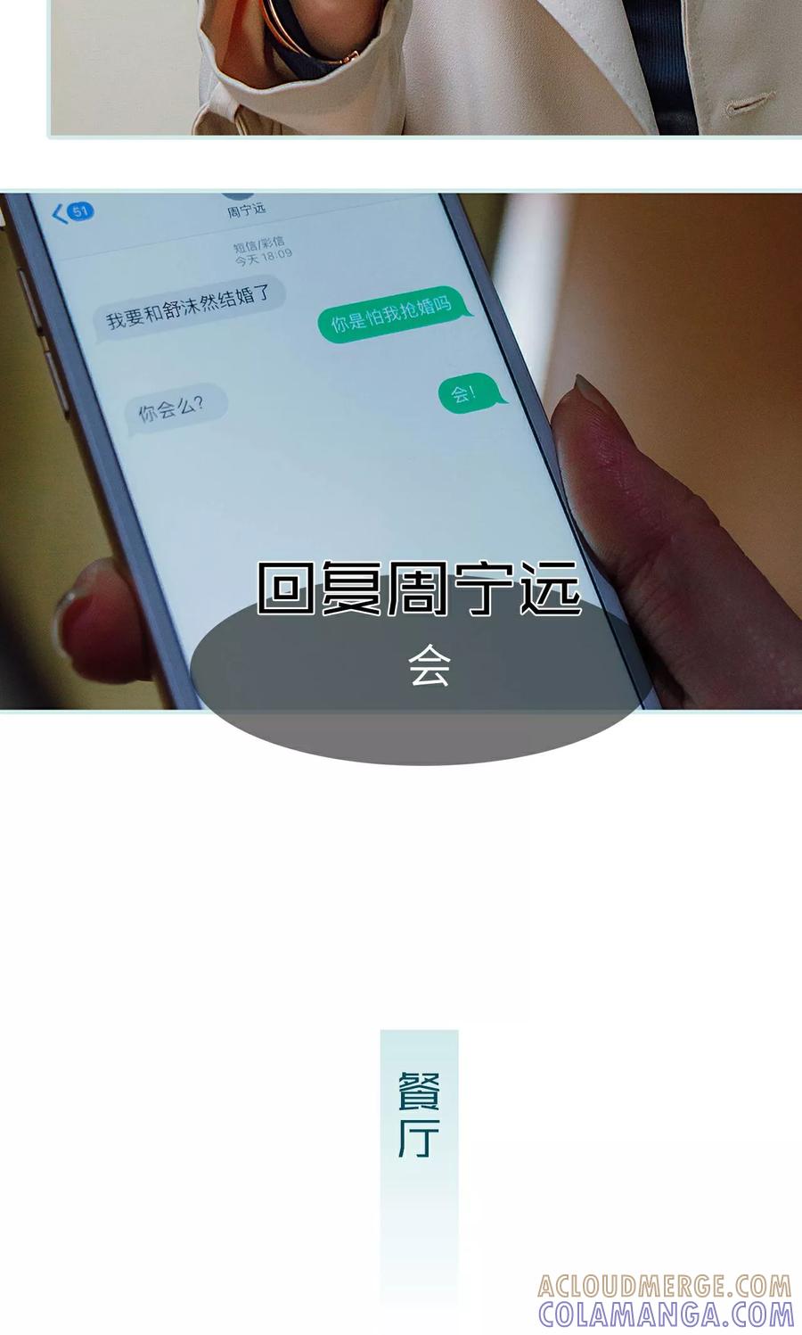 《亡妻归来》第38话 第21页