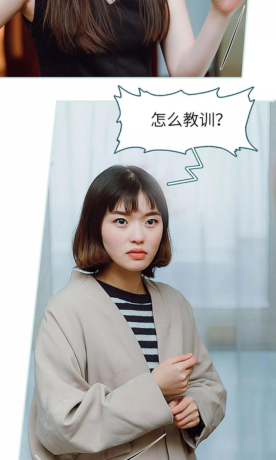 《亡妻归来》第38话 第6页