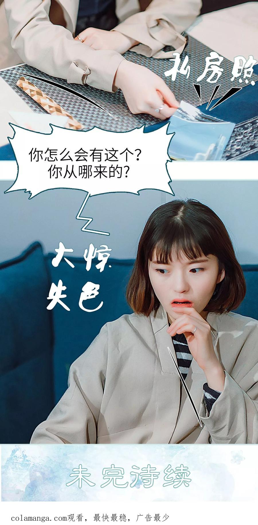 《亡妻归来》第38话 第28页