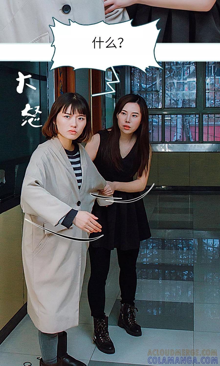 《亡妻归来》第38话 第15页