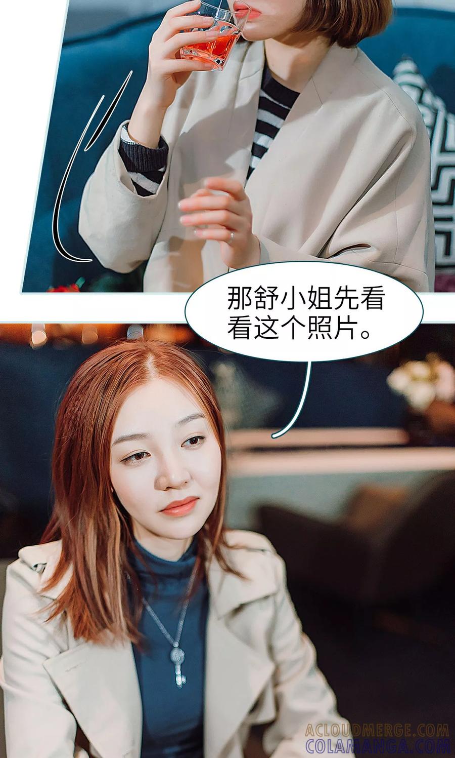 《亡妻归来》第38话 第27页