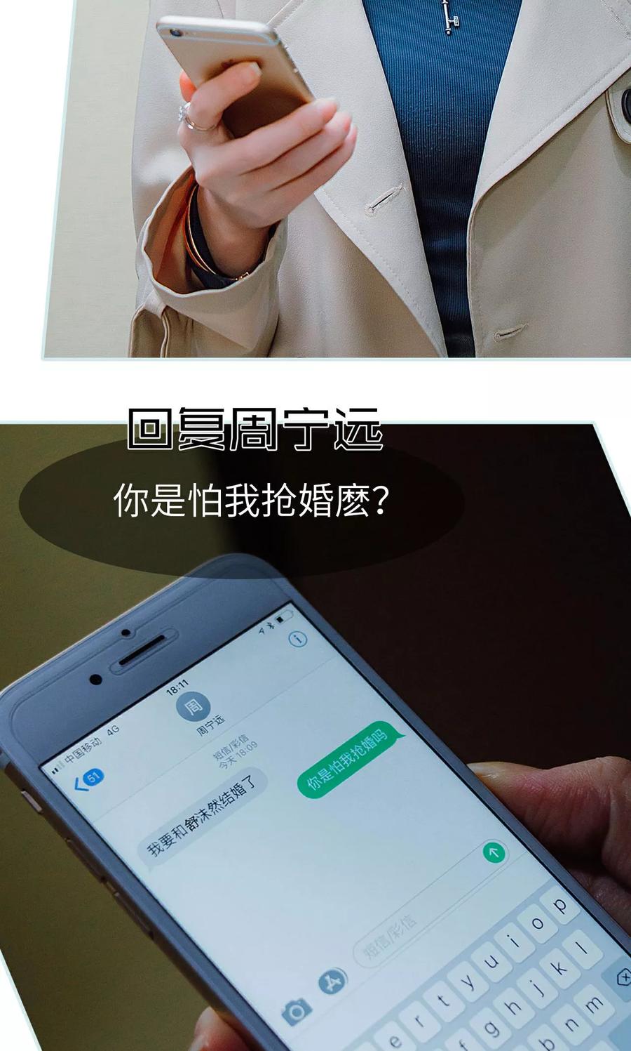 《亡妻归来》第38话 第18页