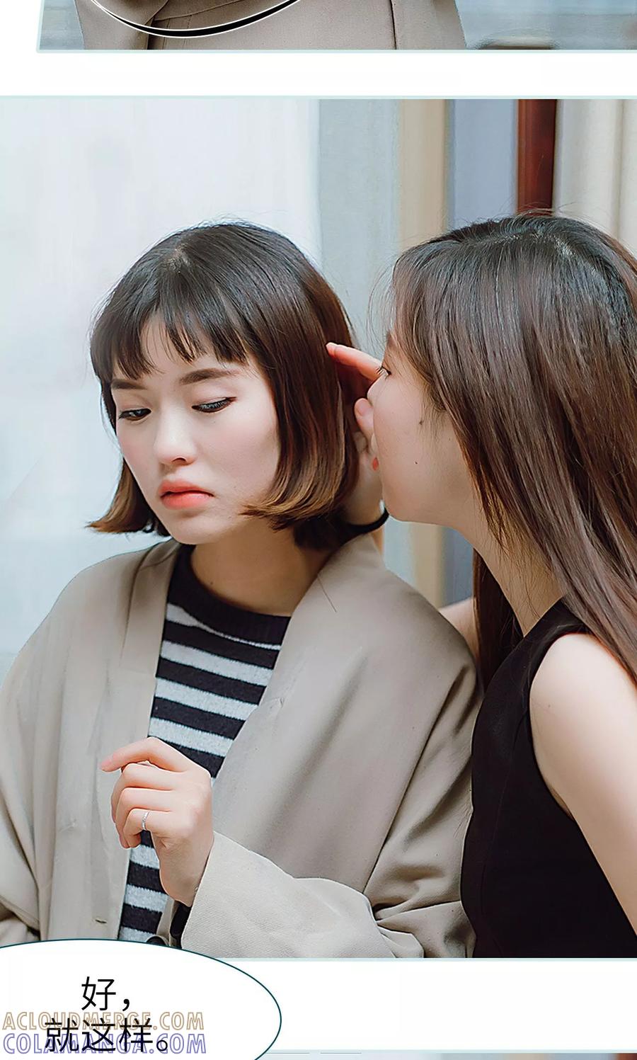 《亡妻归来》第38话 第7页