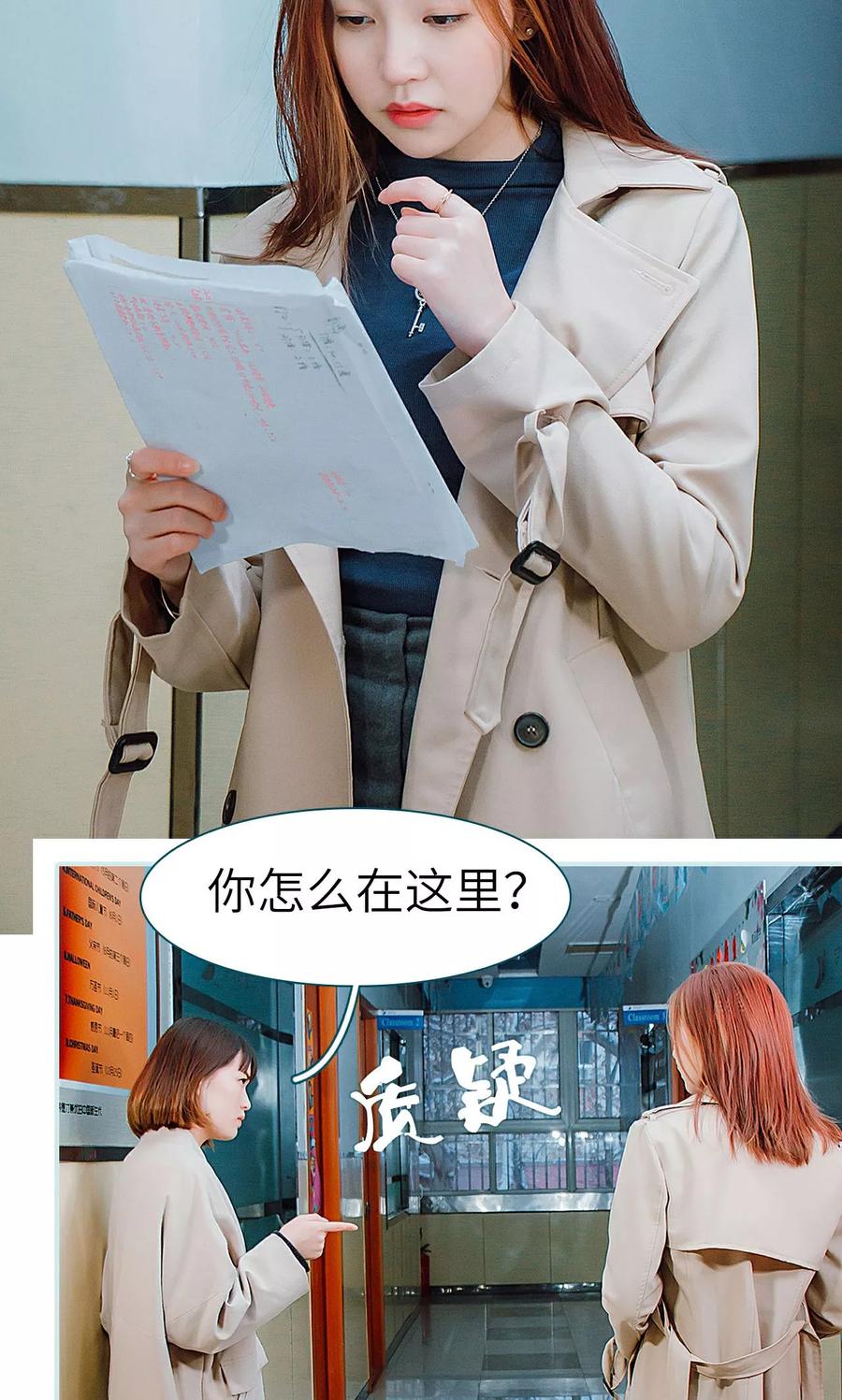 《亡妻归来》第38话 第10页