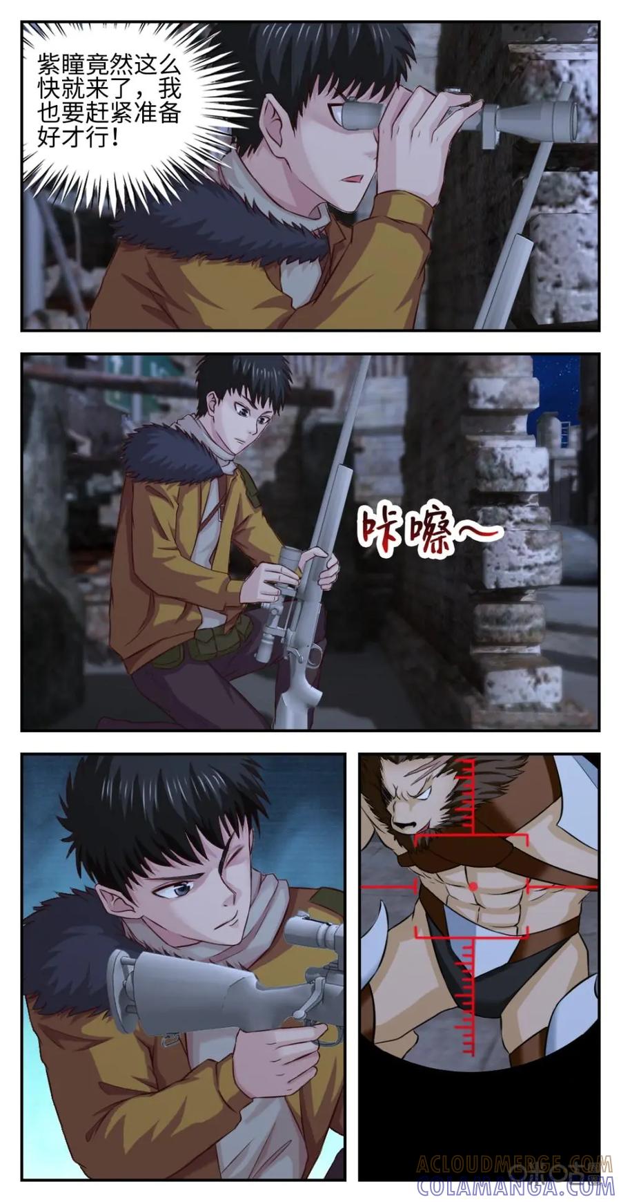 《光明帝君》第37话：长官岳峰 第12页