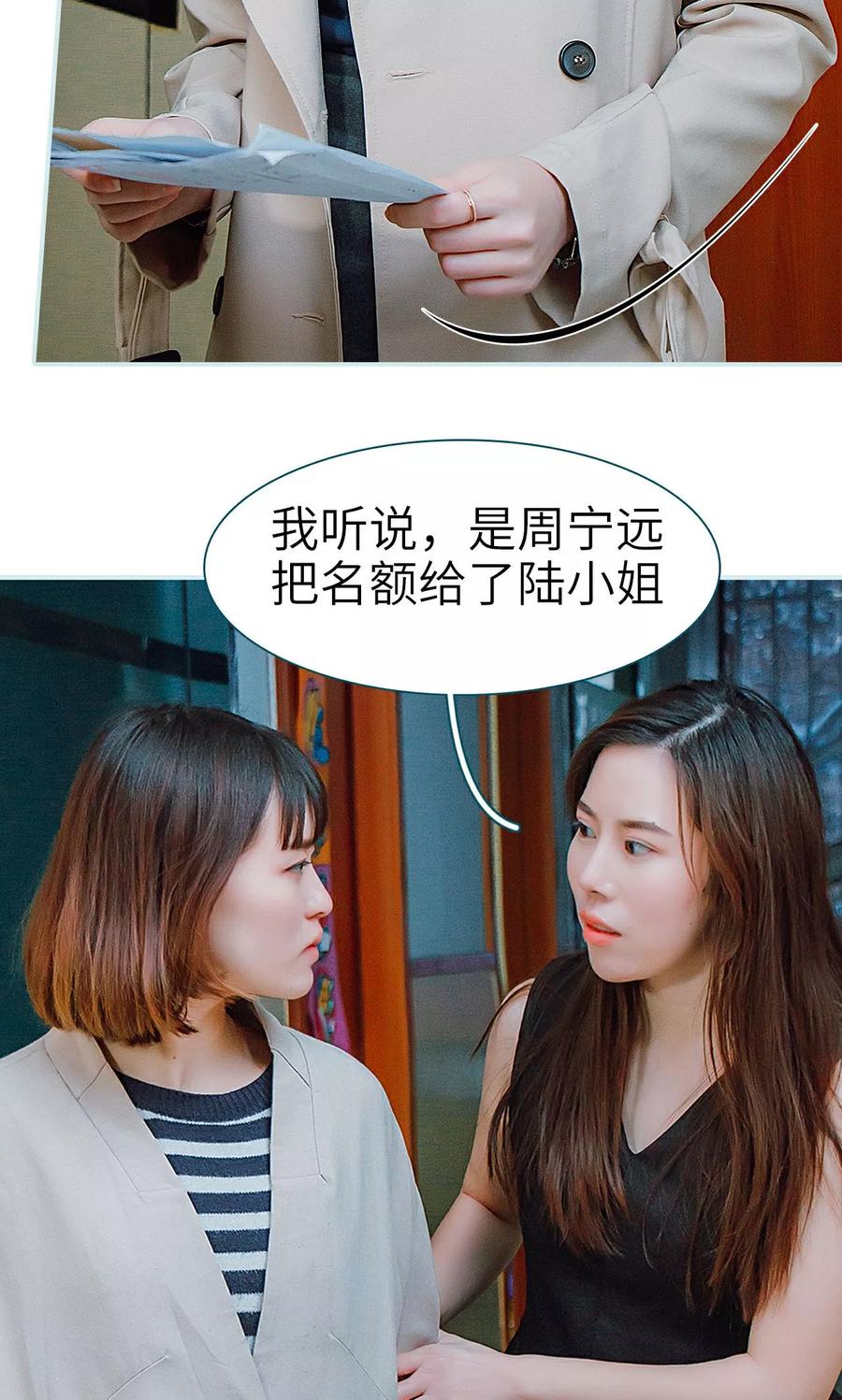《亡妻归来》第38话 第14页